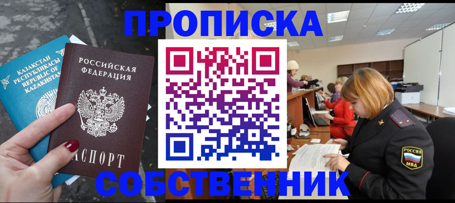 временная регистрация в Тейково