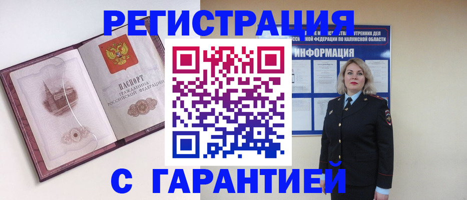 купить прописку в Тейково