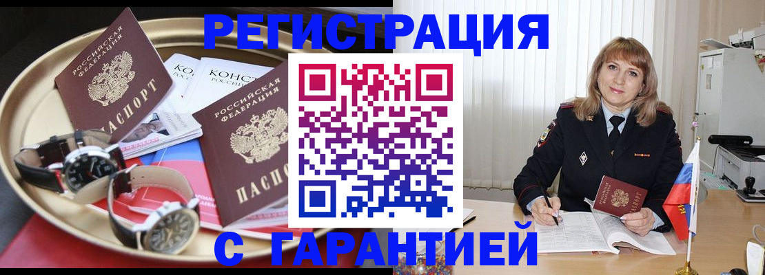 временная регистрация законно в Тейково