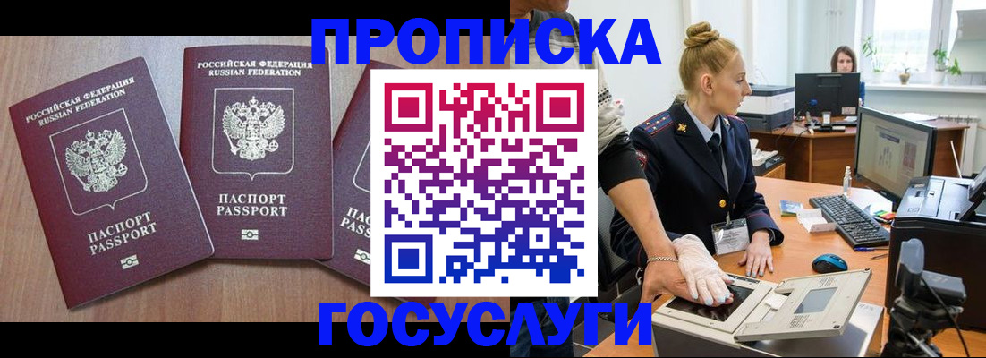 прописка поиск в Тейково